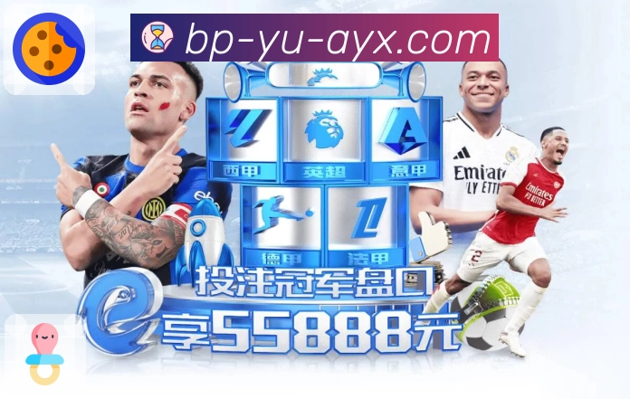 爱游戏App界面：移动端阅读、体育竞猜场景与重点内容