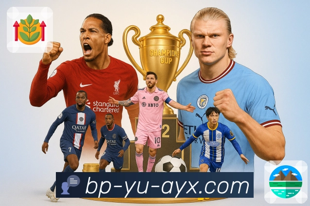 体育直播数据亮点 2